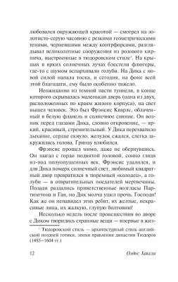 Монашка к завтраку с доставкой по Минску от 70 рублей бесплатно!